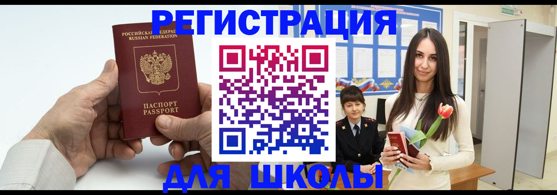 временная регистрация купить в Апшеронске