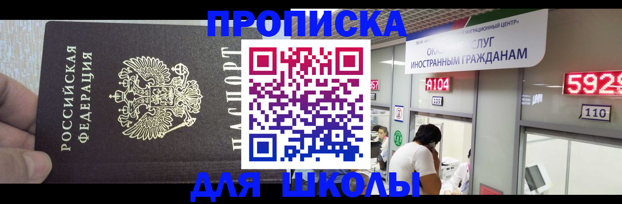 прописка регистрация в Апшеронске