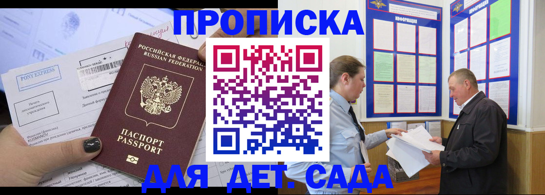 временная регистрация госуслуги в Апшеронске